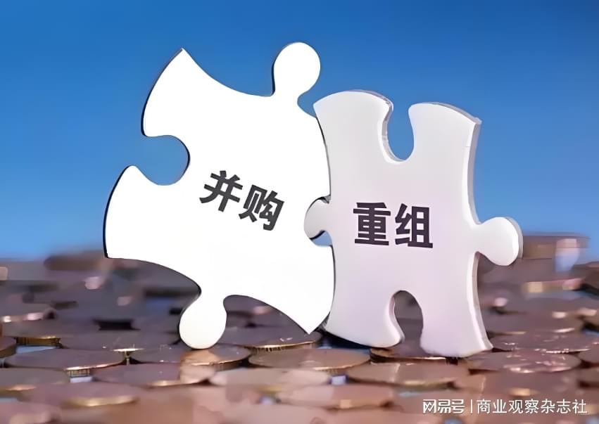 股票并购重组，企业战略转型与资本市场的深度融合