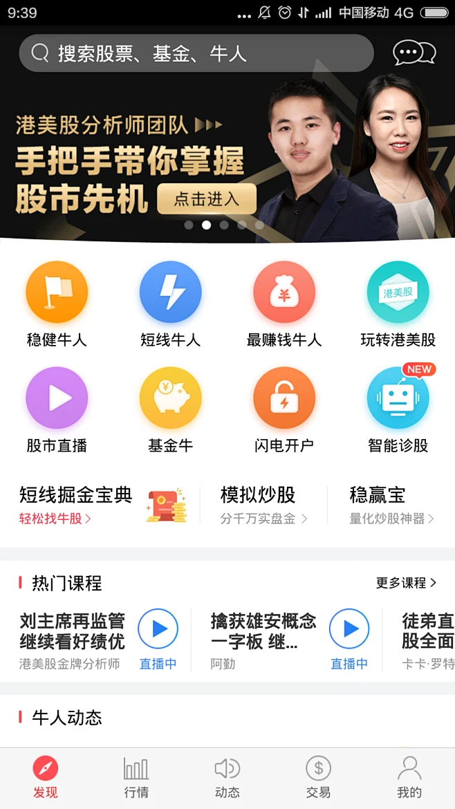 智能手表，炒股新风尚的掌上利器