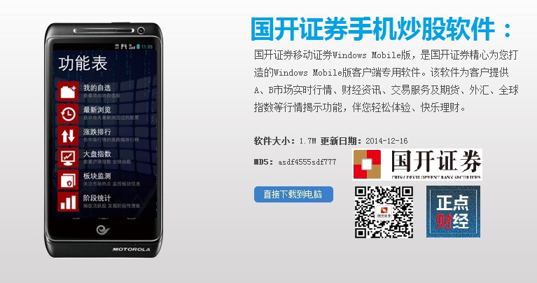 手机炒股新纪元，精选手机炒股软件全解析
