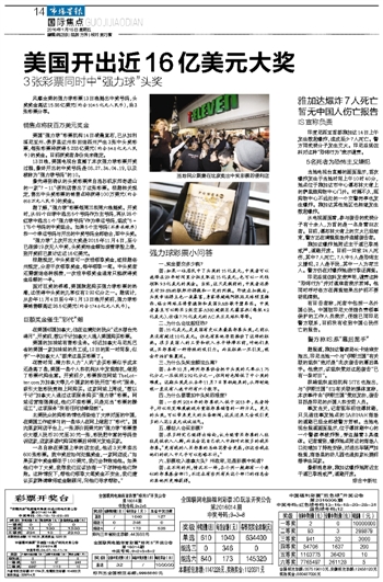 第二季度业绩亮点，新签项目合同金额突破7.02亿美元大关