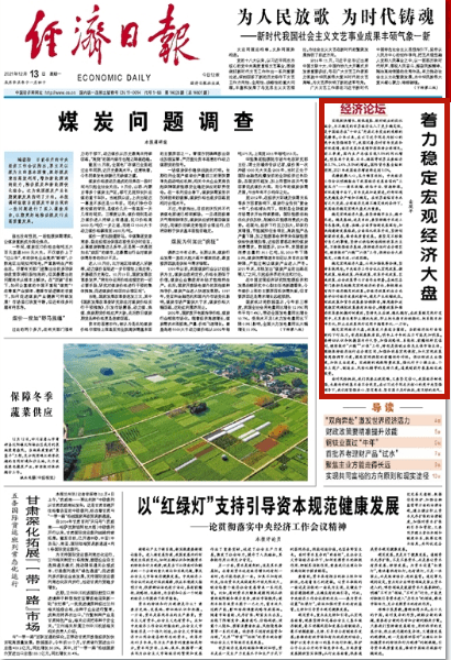 金融时报英文版，全球财经动态的权威之声