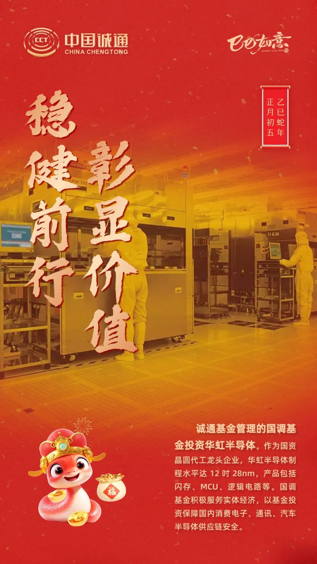 荣安地产股票，稳健前行，潜力无限