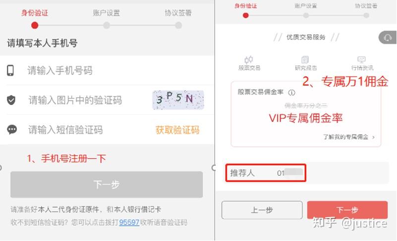 在哪开股票账户佣金低—一份详尽的指南
