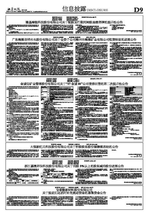 吉祥股份，潜力与机遇并存的股市之星