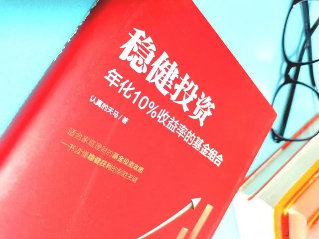 长期股票推荐，稳健投资之道