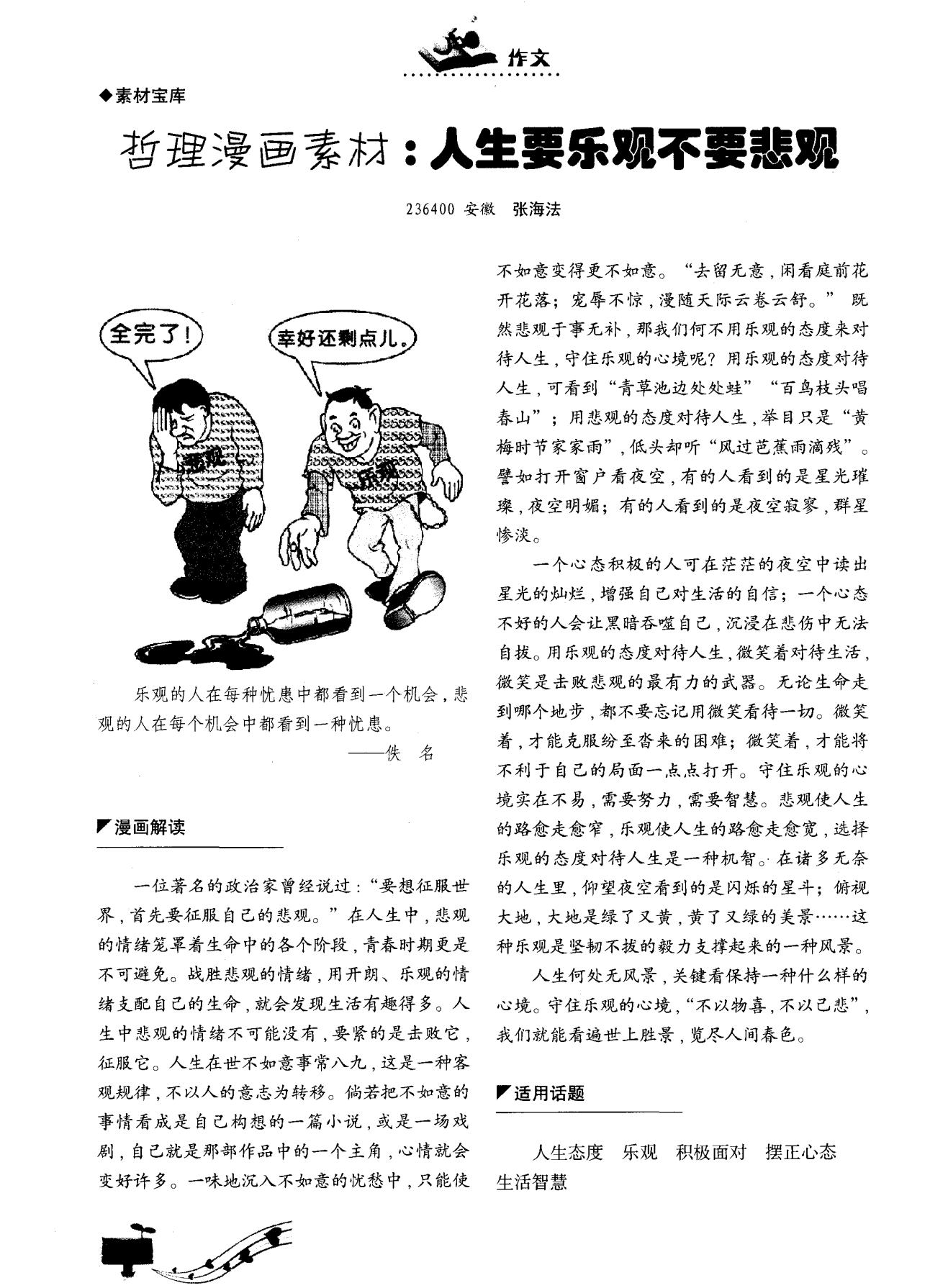 早期过于乐观，梦想与现实之间的桥梁与挑战