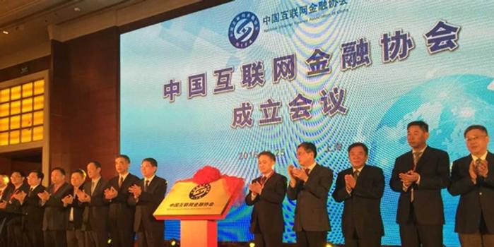 中国互联网金融协会，引领行业规范发展，共筑金融安全防线