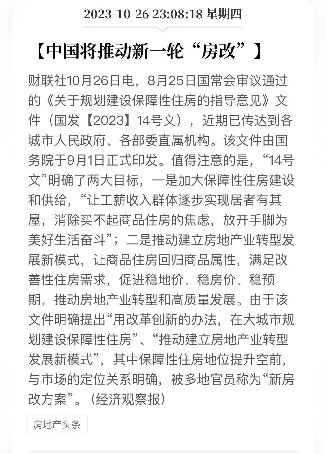 房地产市场新动向，成交均价稳定在31.06元背后的深层解析