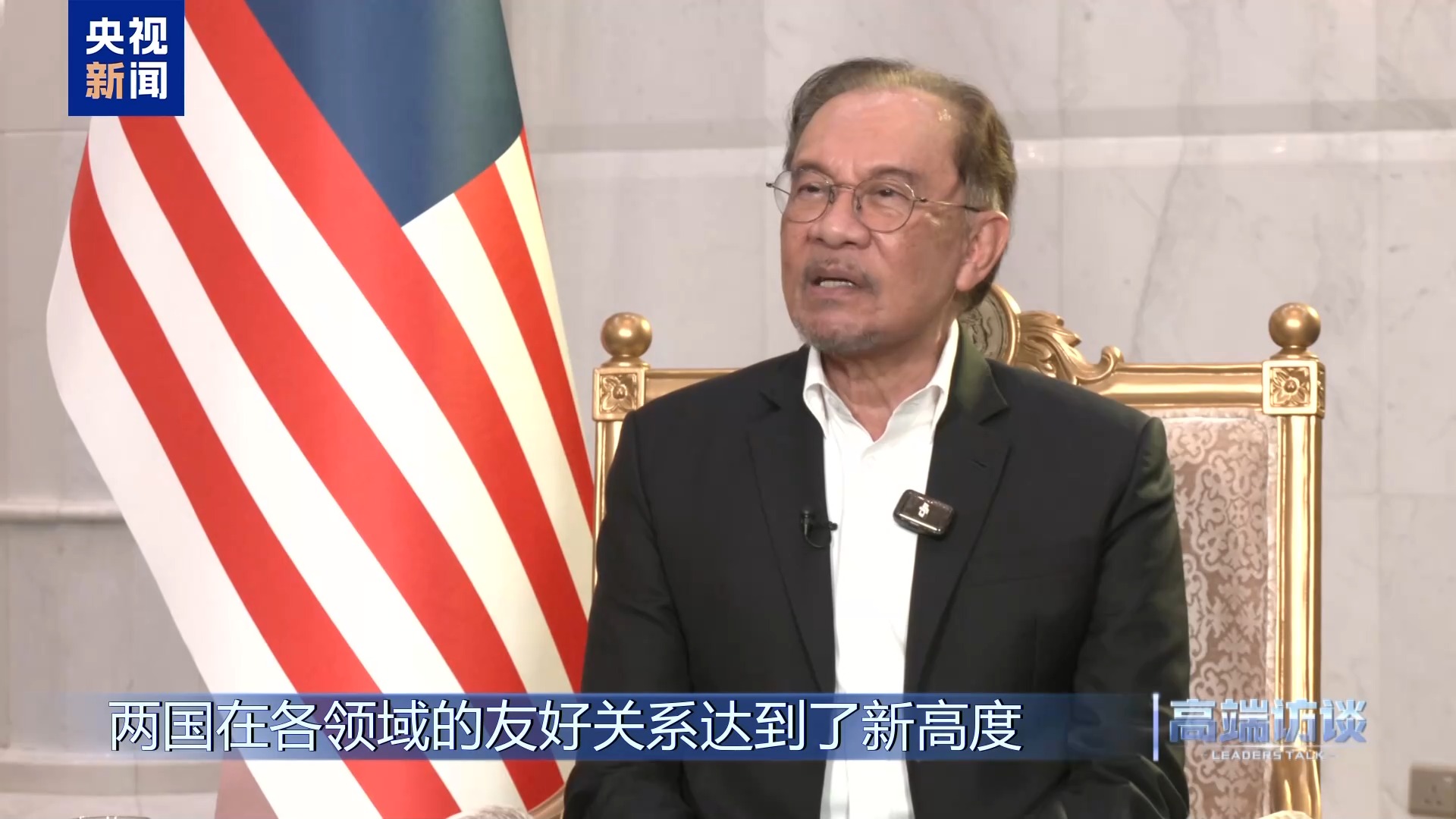 安瓦尔透露自己曾拒绝美国别对俄友好要求，坚守国家立场与外交原则
