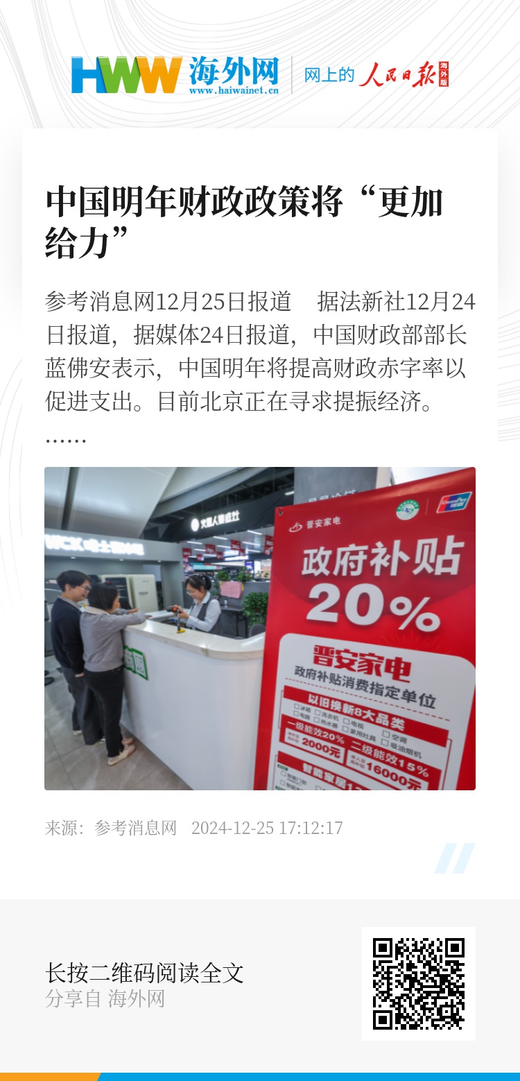 明年政策力度或超今年，深度解析与展望