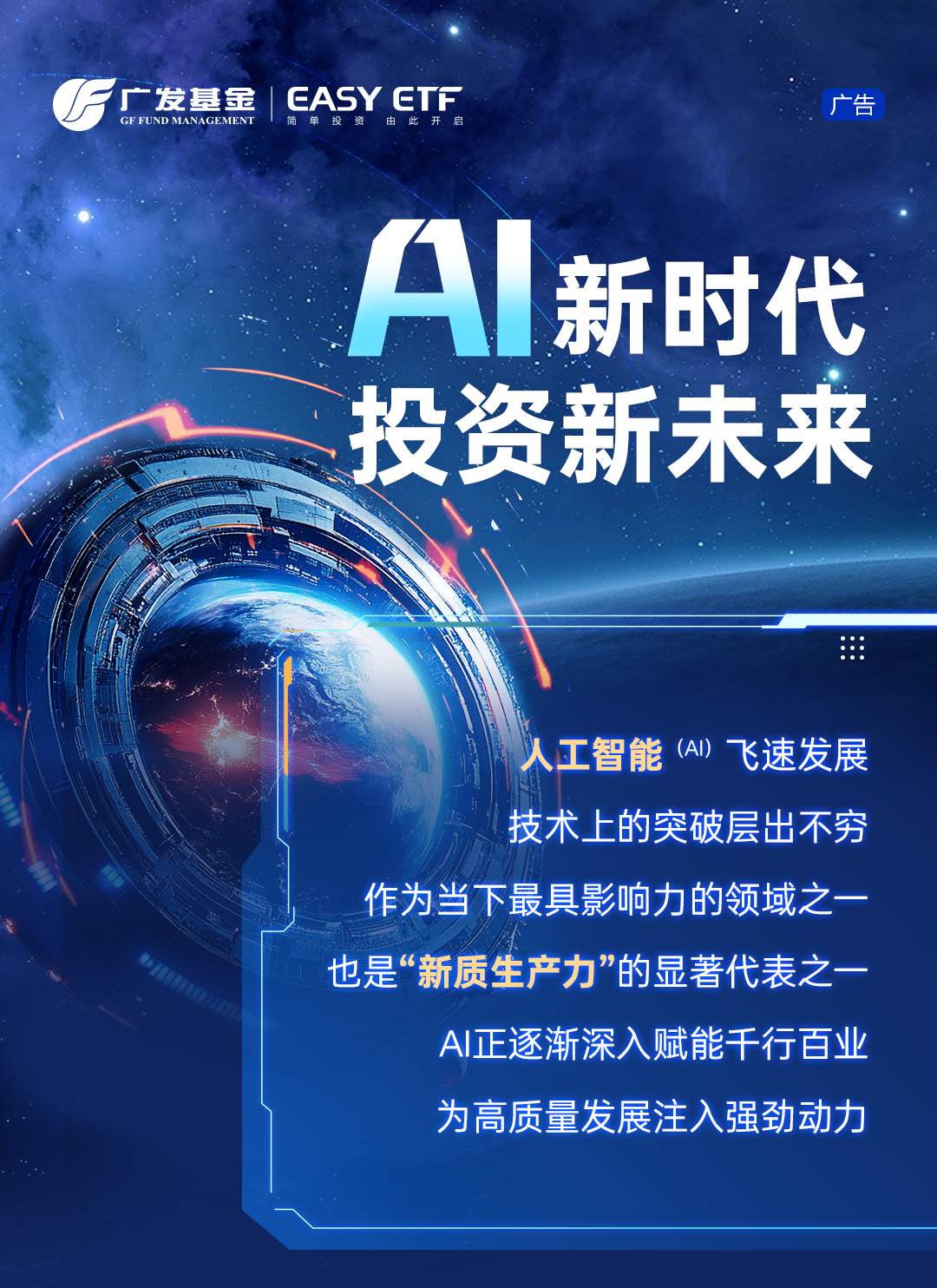 智能投资新时代，手机AI炒股软件与收益率的深度探索