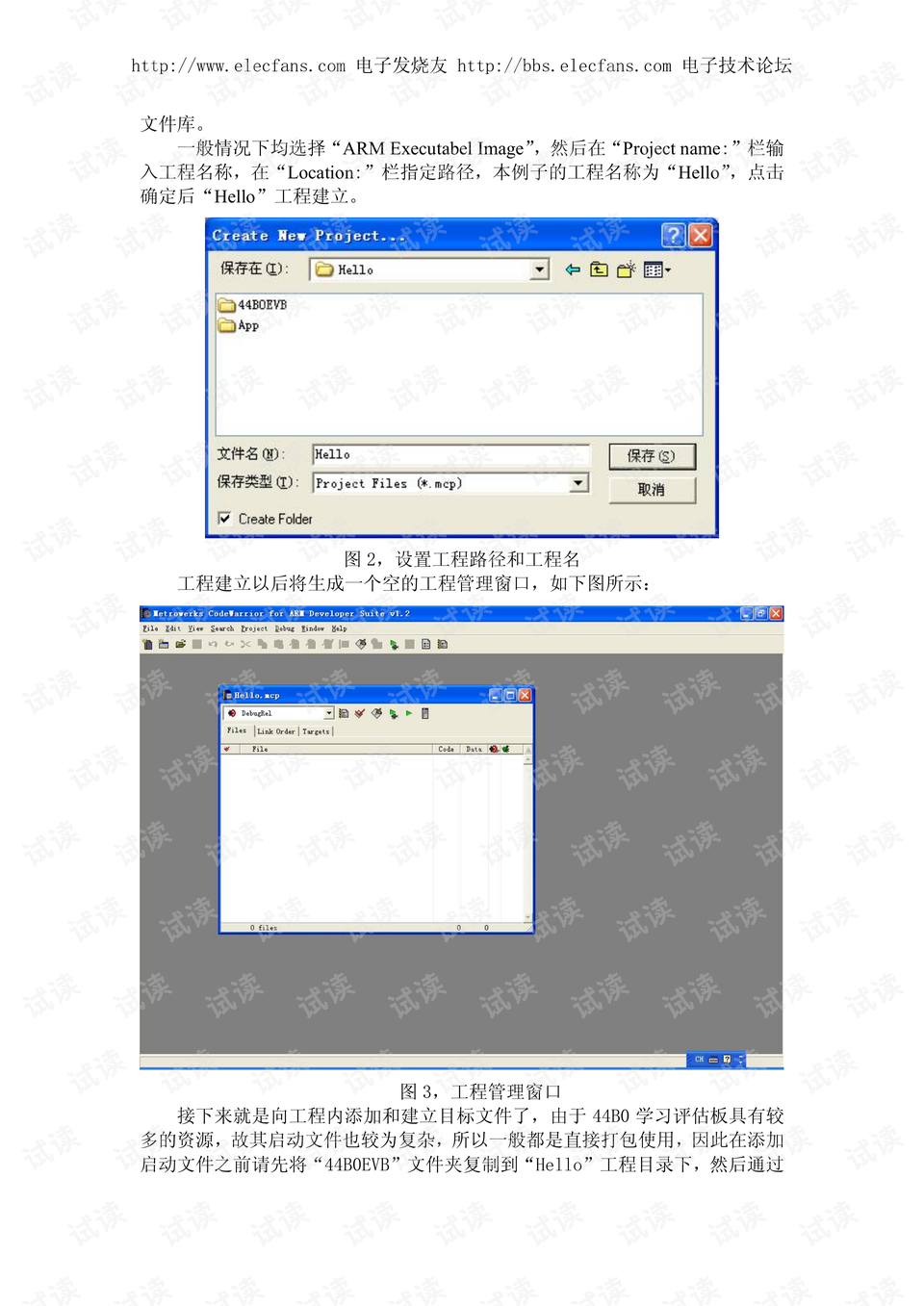 探索股市新纪元，前海方舟炒股软件下载指南