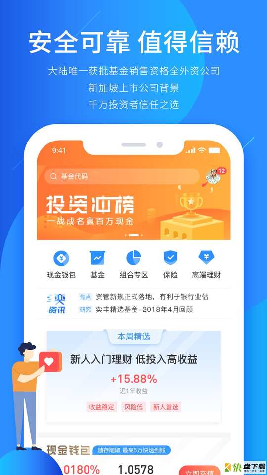 炒股软件天天发，一站式投资助手，轻松下载与使用