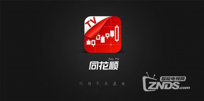 探索投资新境界，同花顺iPad版炒股软件下载指南
