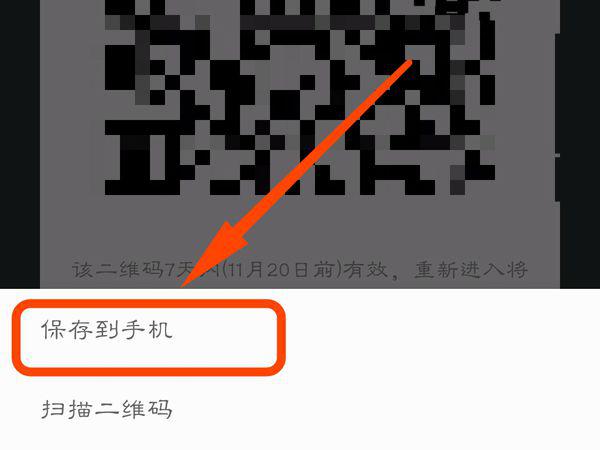 微信股票群二维码，最新趋势与风险警示