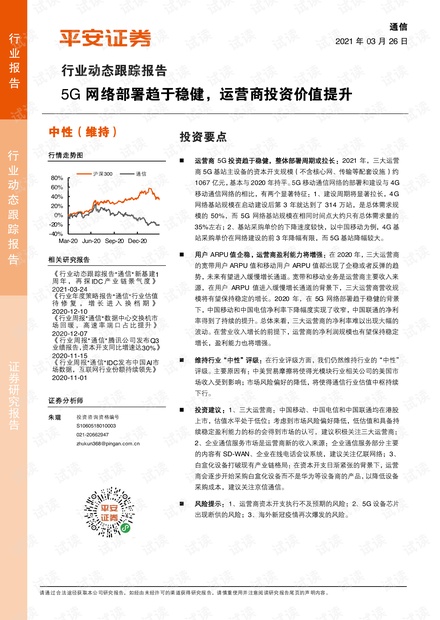 探索东源电器股吧，从行业动态到投资价值