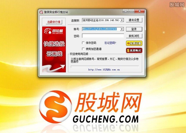免费炒股软件下载安装全攻略