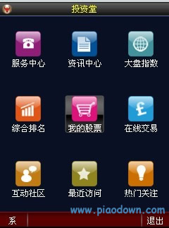 国诚炒股软件下载官网手机版—开启您的智能投资之旅