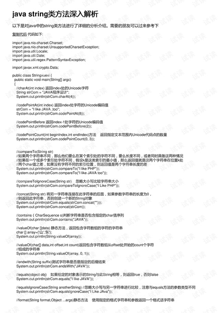 股票跌停后还能交易吗？深入解析与应对策略