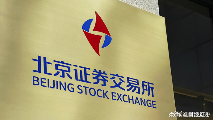 北交所市场蓬勃发展，合格投资者近700万户，累计900余只公募基金积极参与