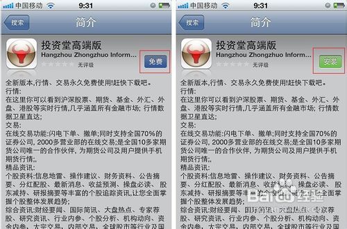 苹果设备上如何下载炒股软件，全面指南