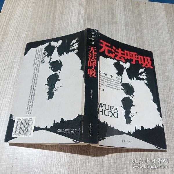 在窒息的边缘，探索无法呼吸的深层含义