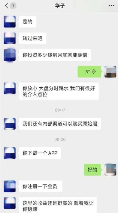 陌生炒股软件下载，安全与风险的双重考量