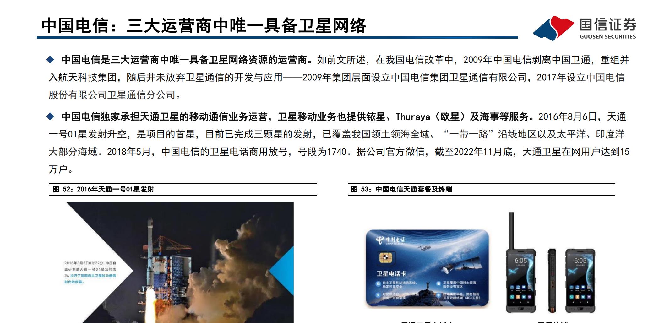润建通信股票，潜力与挑战并存的通信行业新星