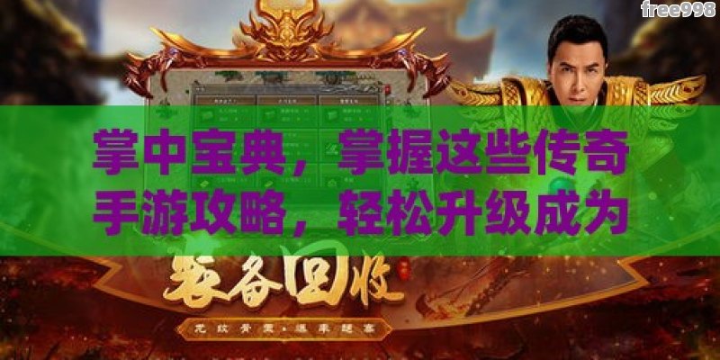 掌中宝典，字炒股软件手机版下载全攻略