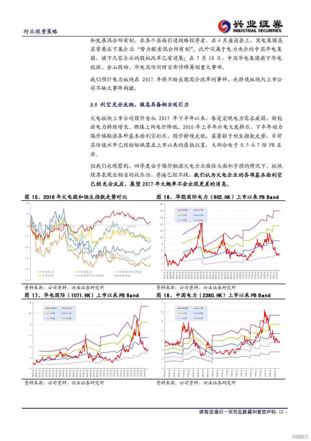 股票市场新风向，电科院的投资价值与未来展望