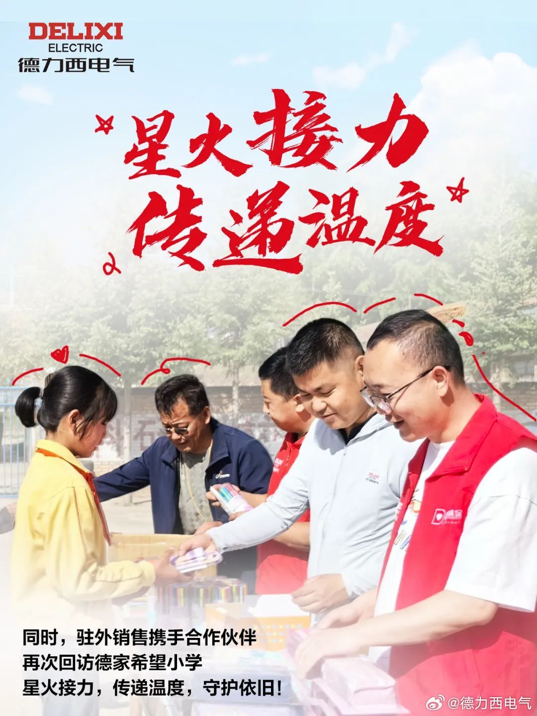 规范之中，企业感受温暖的力量
