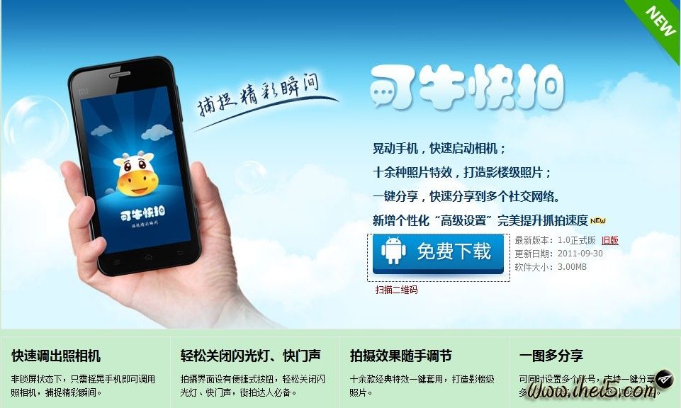 炒股新纪元，手机炒股软件与拍照技术的完美融合