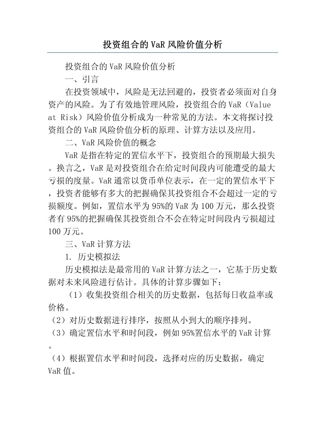 FB美股股票的投资价值与风险分析