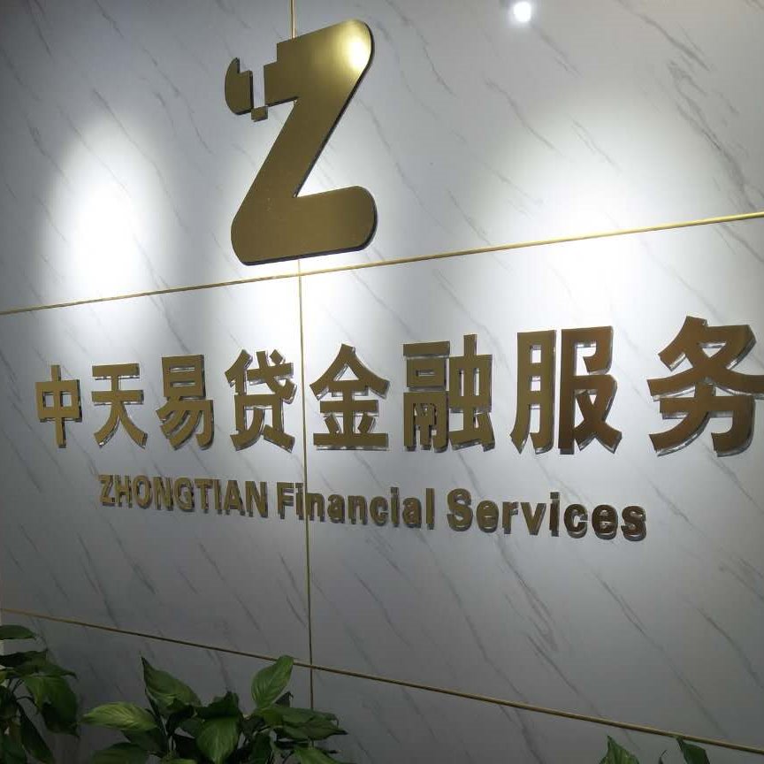 探索智能投资新境界，中天e财慧—中天证券手机炒股软件深度解析