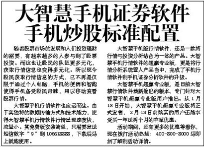 手机炒股软件编指标，智能化投资的新时代