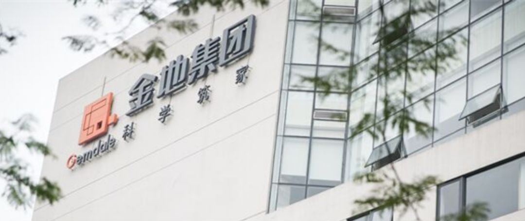 600383金地集团，稳健前行，筑梦未来