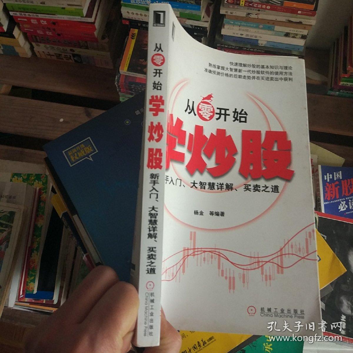 连板王炒股软件，股市新手的智慧之选