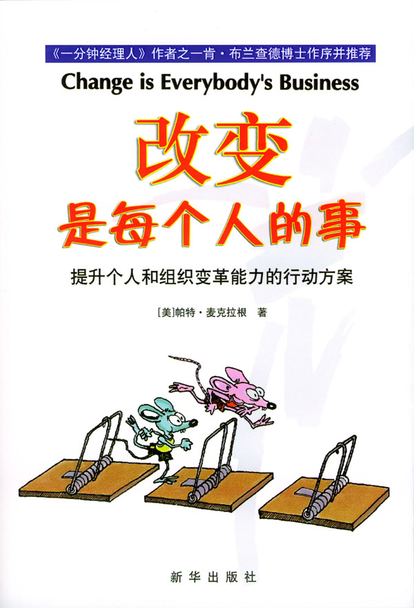 未来十年，探索科技、社会与个人的变革之路