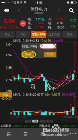 如何在手机上安装炒股软件，全面指南