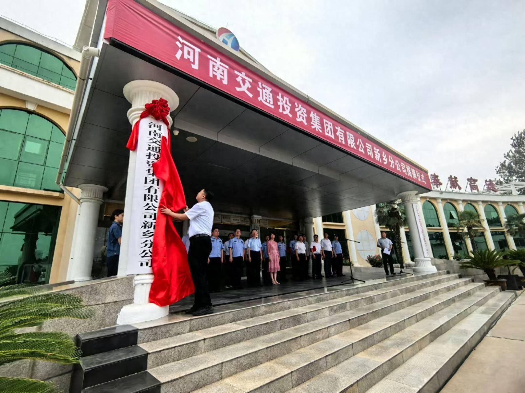 河南交通投资集团，引领区域经济发展的交通引擎