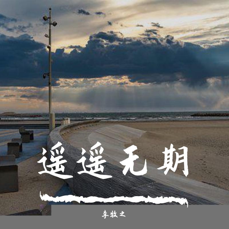 中国某项技术或服务的上线，为何看似遥遥无期？