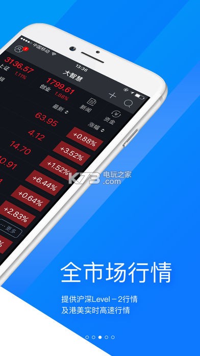 渤海大智手机炒股软件，智能投资新选择