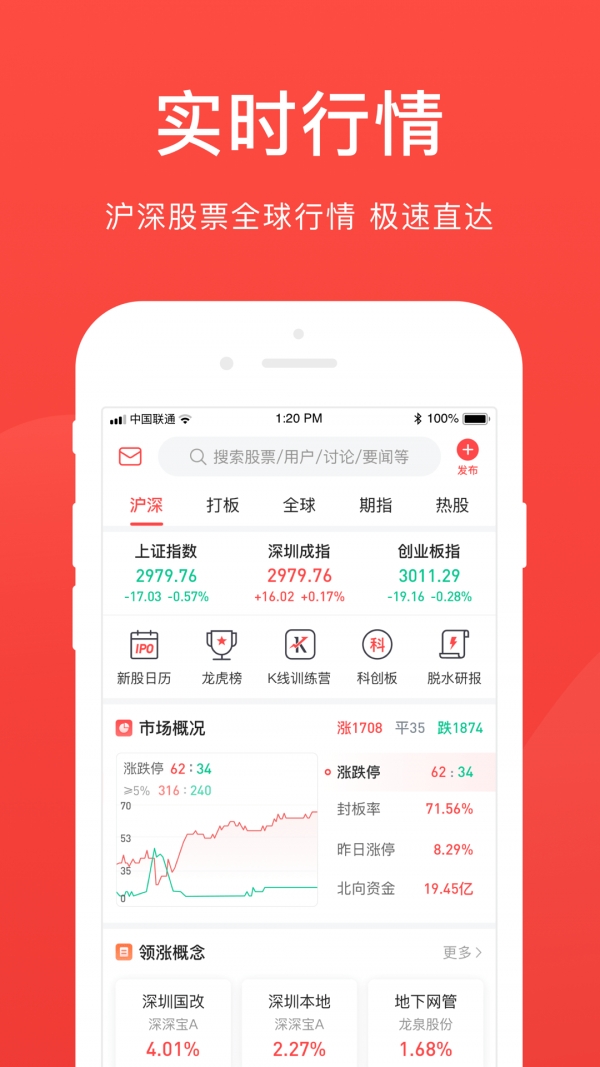 炒股软件在安卓平台上的下载与安装指南