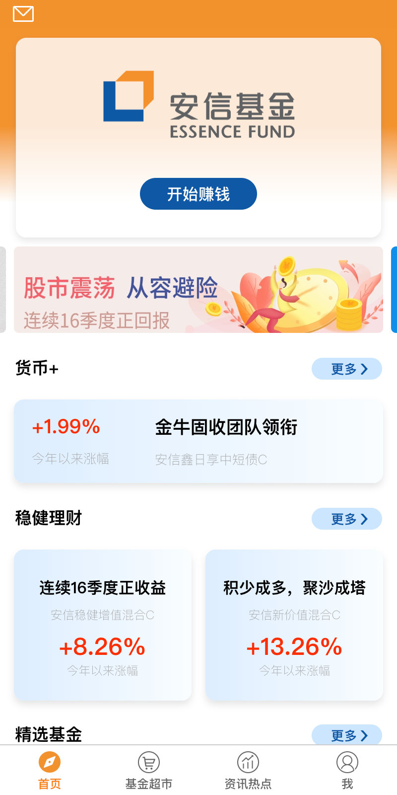 探索安信行情官网，一站式金融资讯与交易服务的领航者