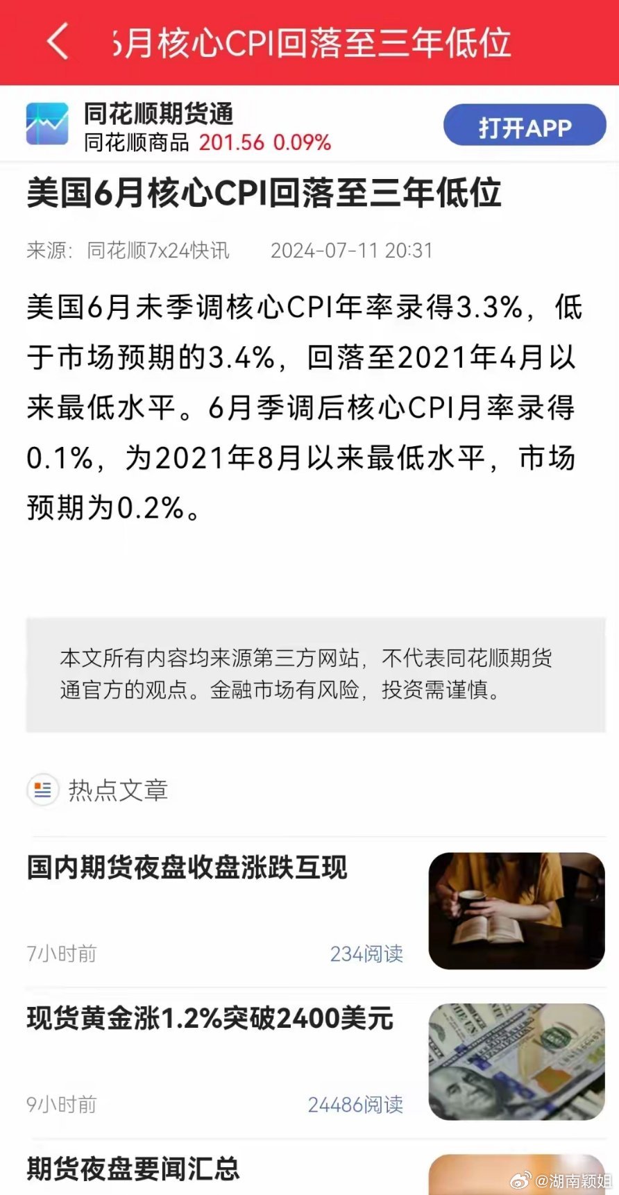 黄金投资展望，2023年上探3000美元，第一季度短期回调或是买入良机