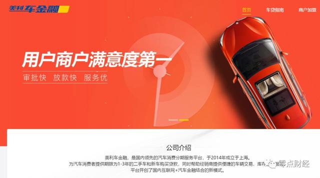 探索美利车金融，创新驱动下的汽车金融新生态