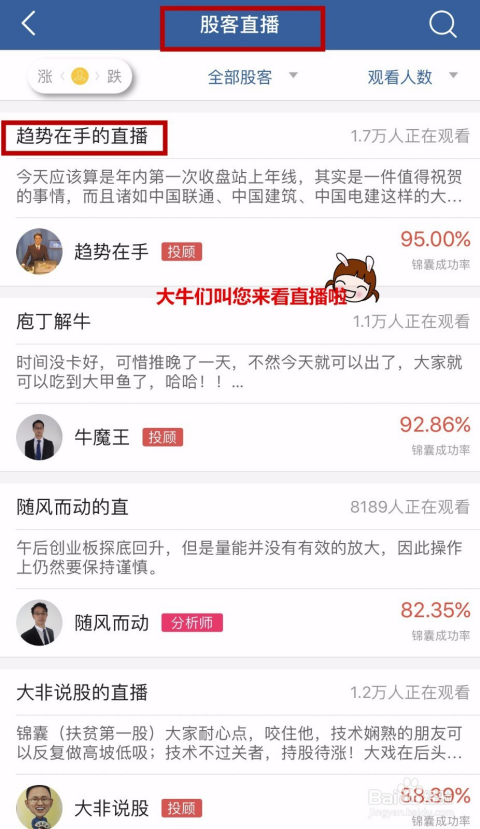 全面解析，炒股手机软件的使用指南