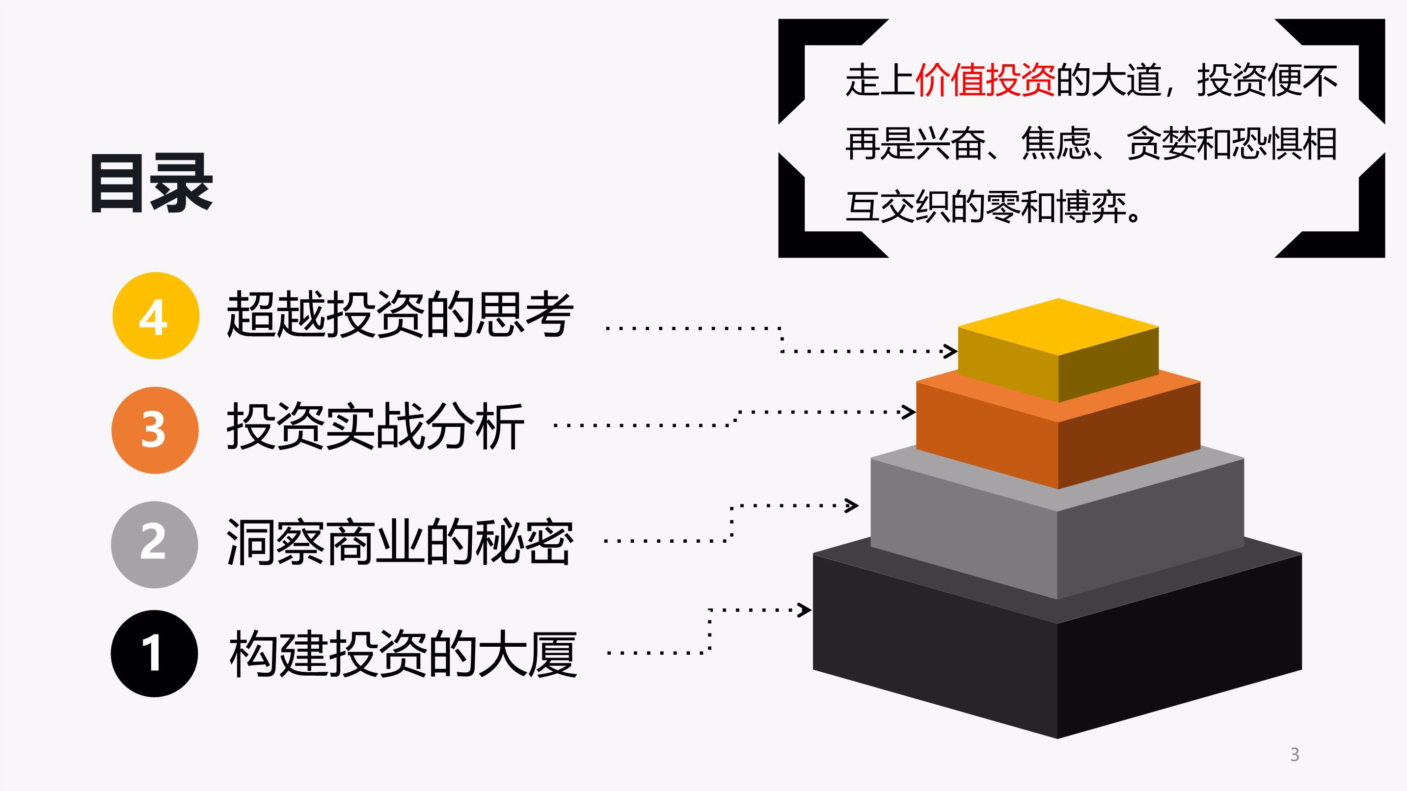 探索未来投资新途径，手机炒股学习软件在平板设备上的应用与优势