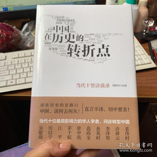 西方对美国的信任终结，历史转折点的深刻印记