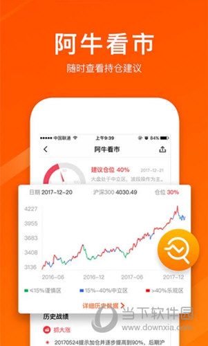 探索股市新境界，阿牛炒股软件手机版下载指南